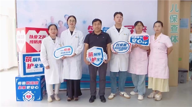 共筑流感防线 济南市高新区景琪综合门诊部 启动2025流感疫苗接种及宣教活动